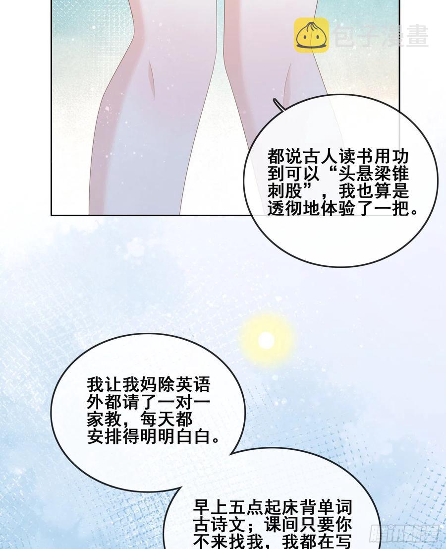 进步的秘诀14