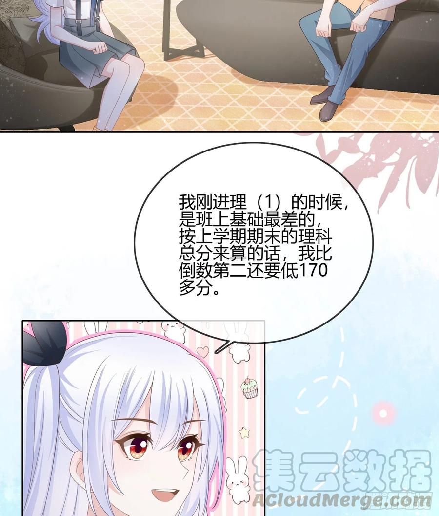 小人无节，弃本逐末36