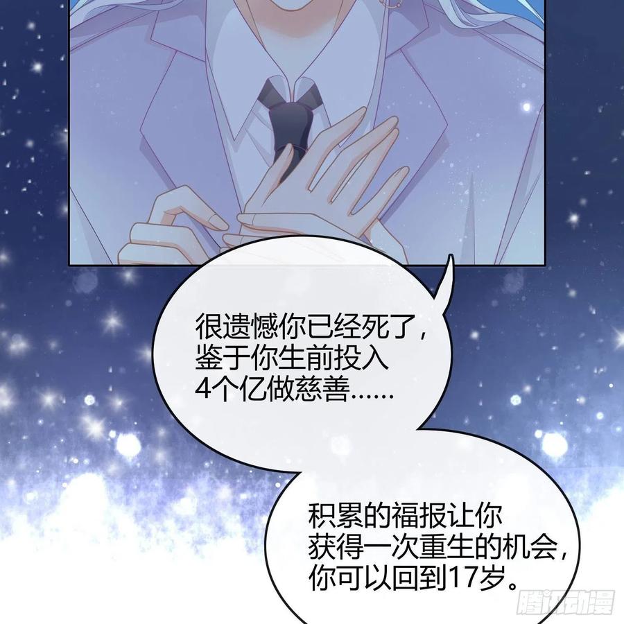 影后之死44