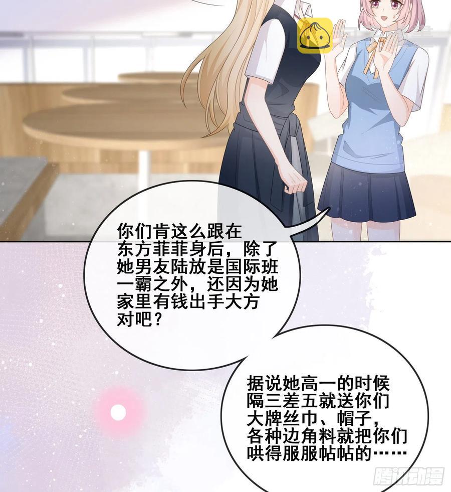 太妹跟班也挑朋友的7