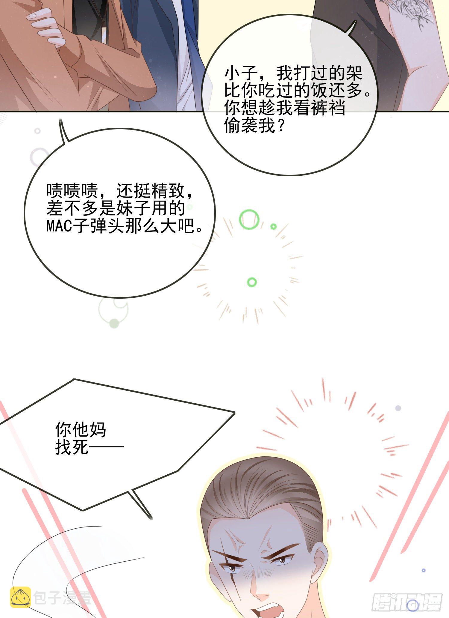 挖墙脚的狗23