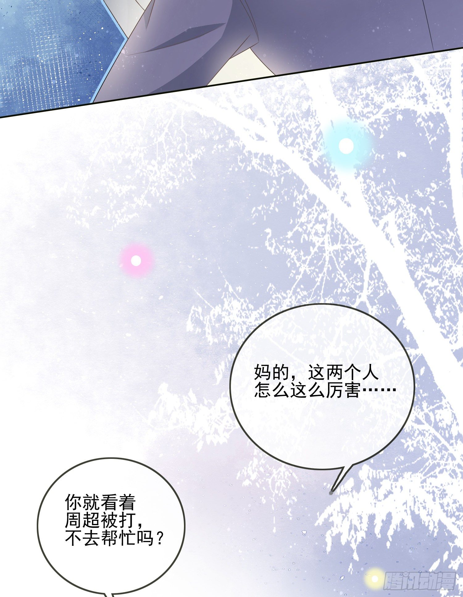 挖墙脚的狗15