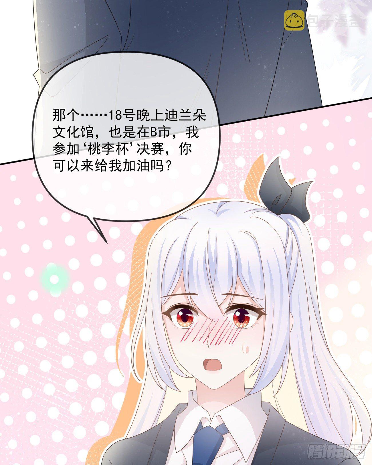 你我的步调63