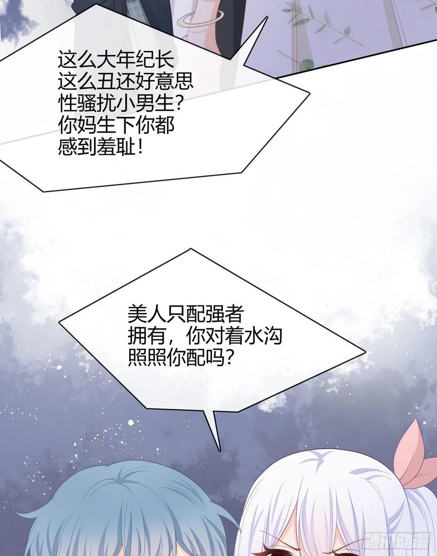 美人只配强者拥有32
