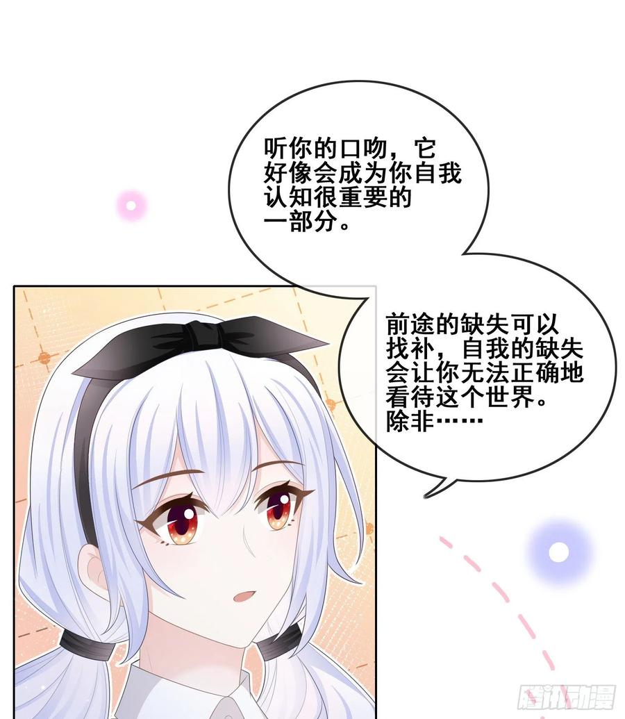 借我你的傻气13