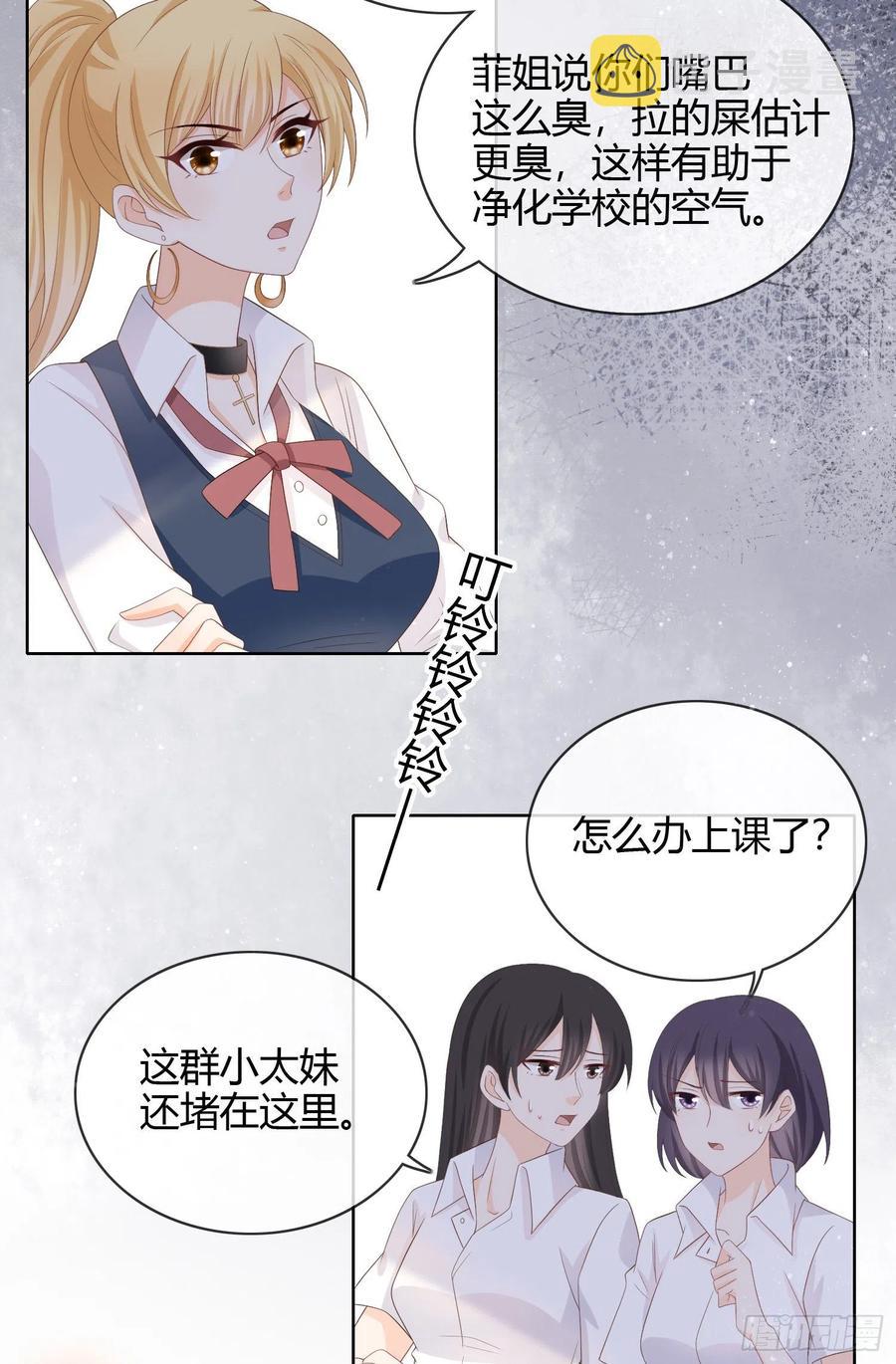 面具下的楚美31