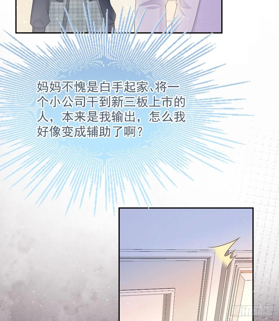 少女心和坏脾气19