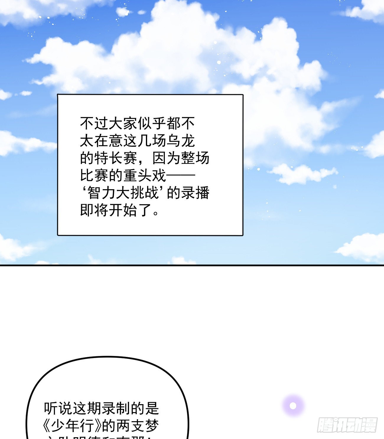 出糗也要拉个垫背46