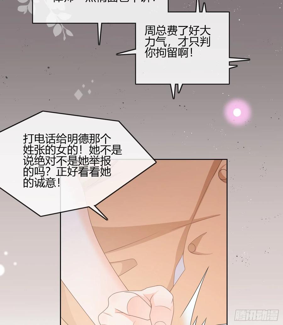 君子不立危墙之下23