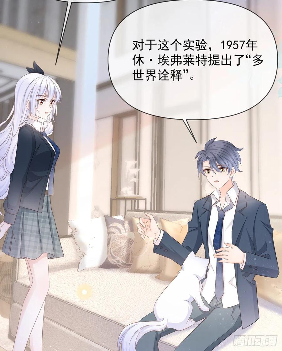 薛定谔的猫26