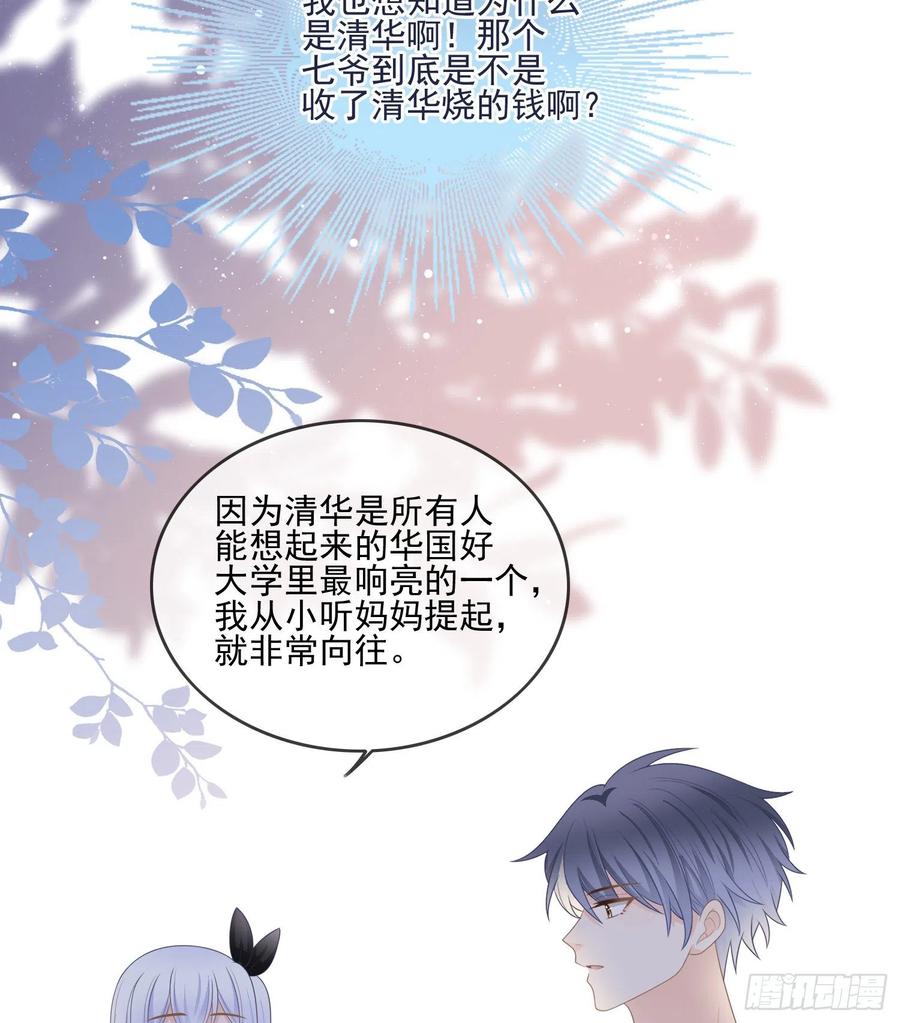 爲了考大学而考大学7