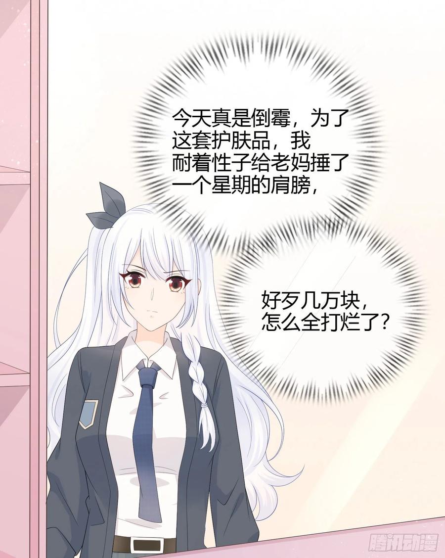 面具下的楚美9
