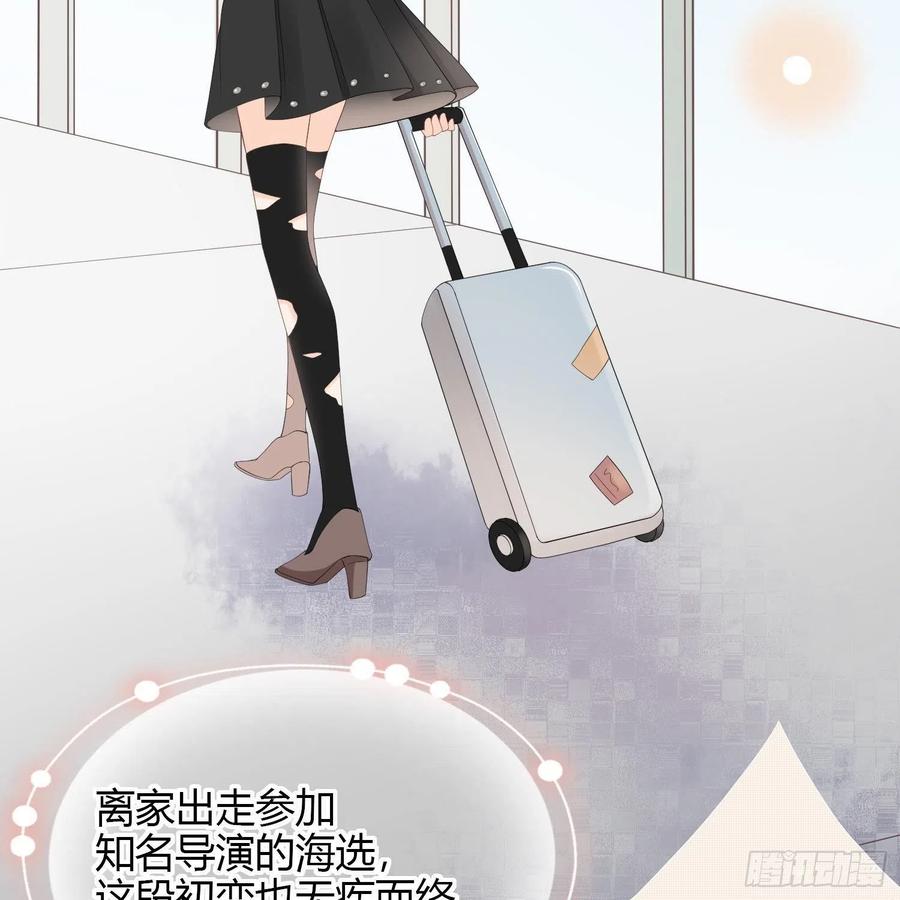 初恋这件大事44