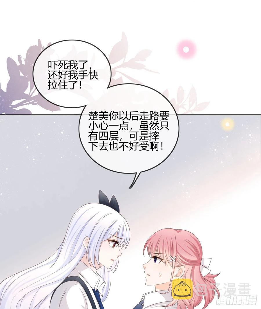 你的前途捏在我手里14