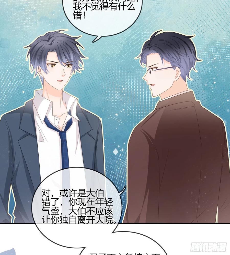 君子不立危墙之下4