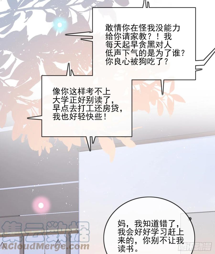 同一个世界，同一个妈36