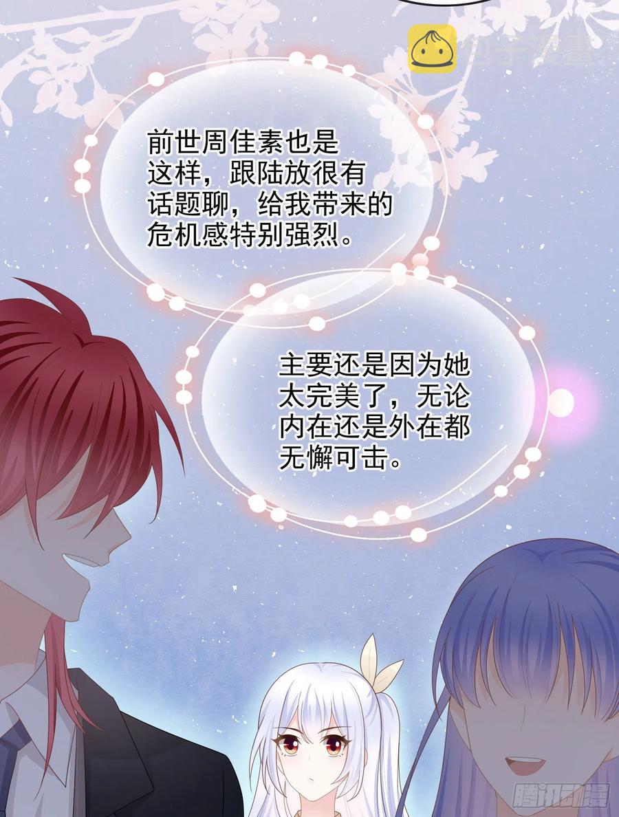 完美并不美17