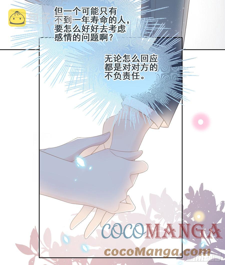 世界第一好人聂宸也6