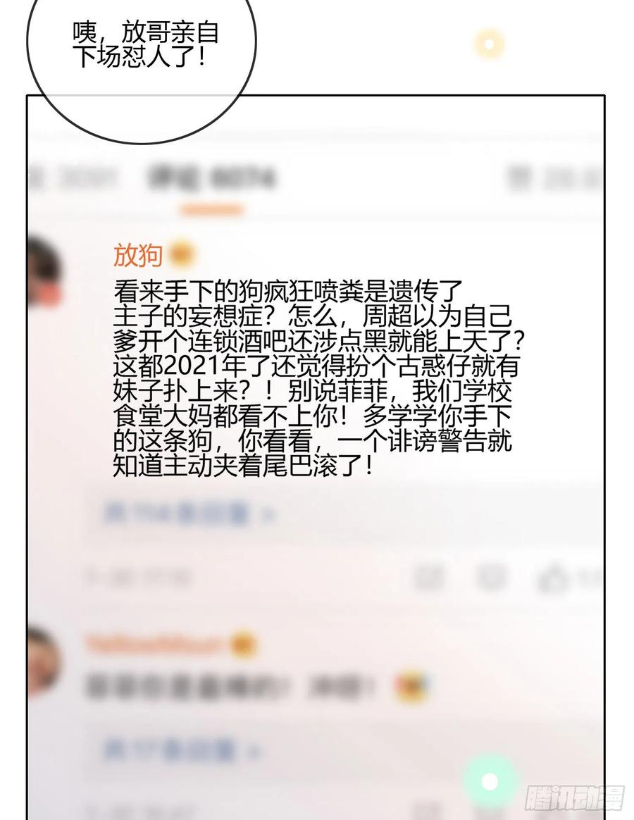 你的前途捏在我手里38