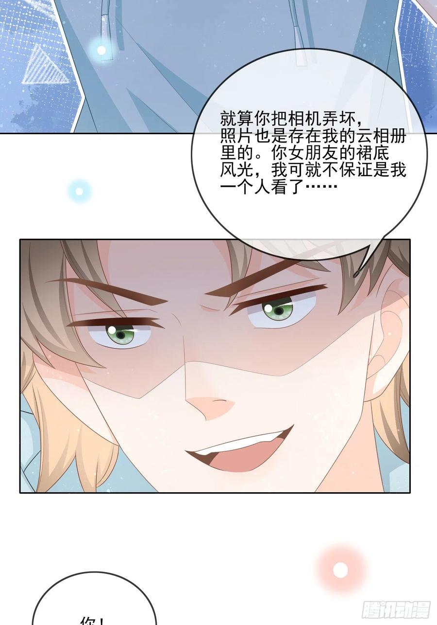 女明星的被动技能19
