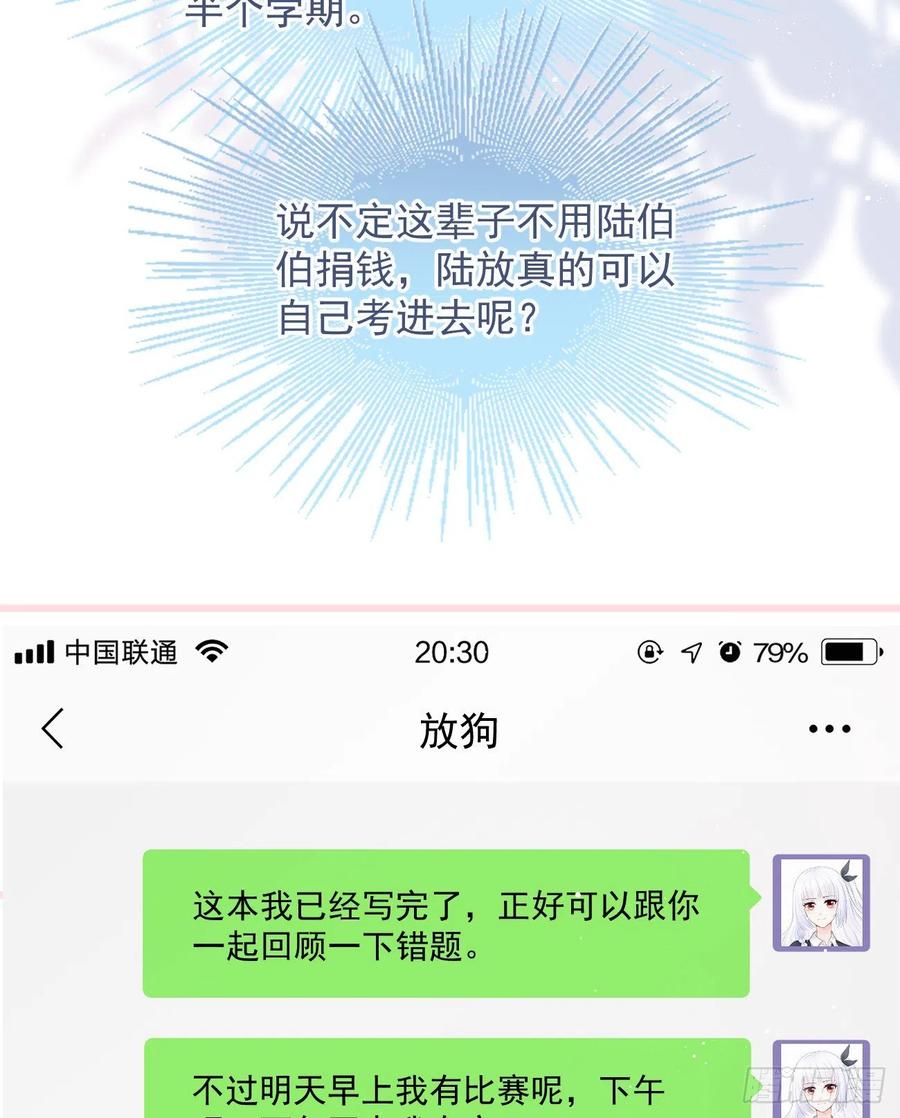 我们是朋友吗？43