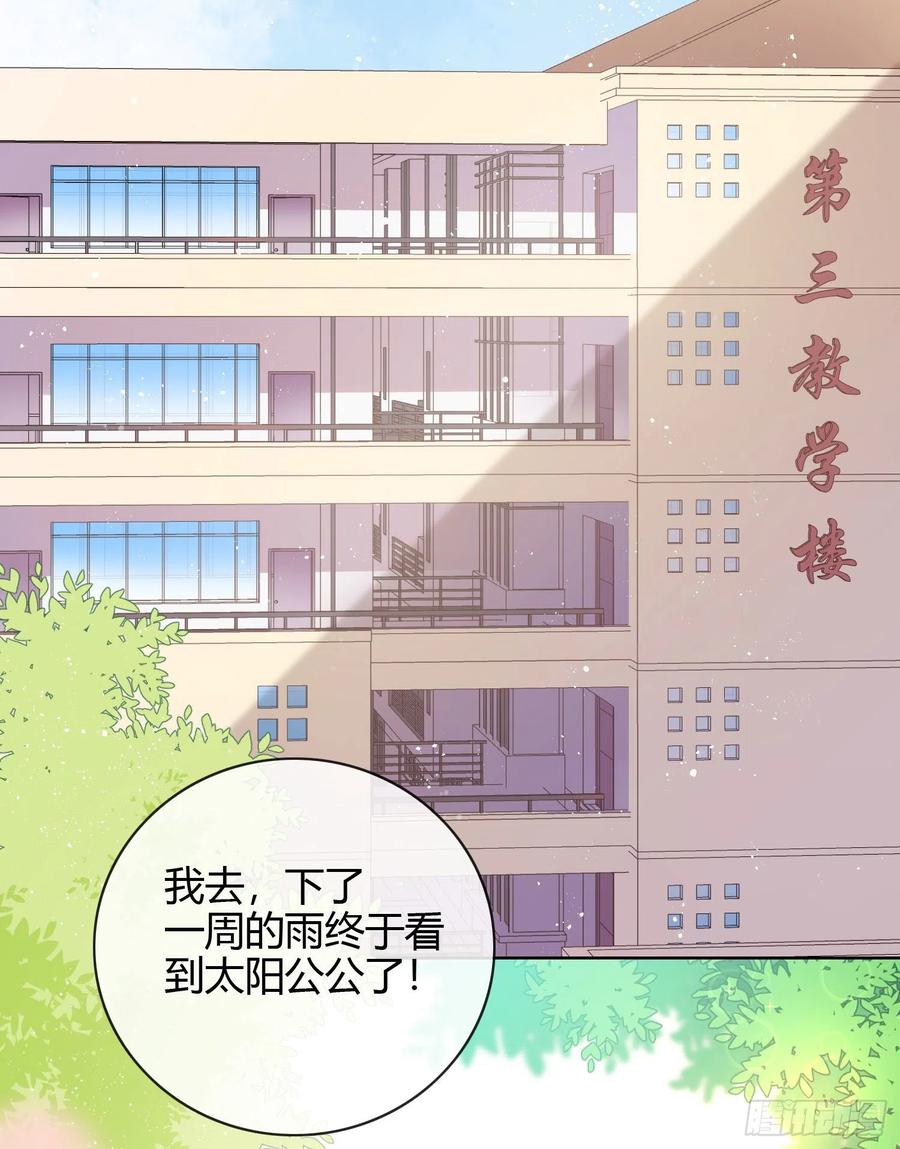 再见少年时（下）33