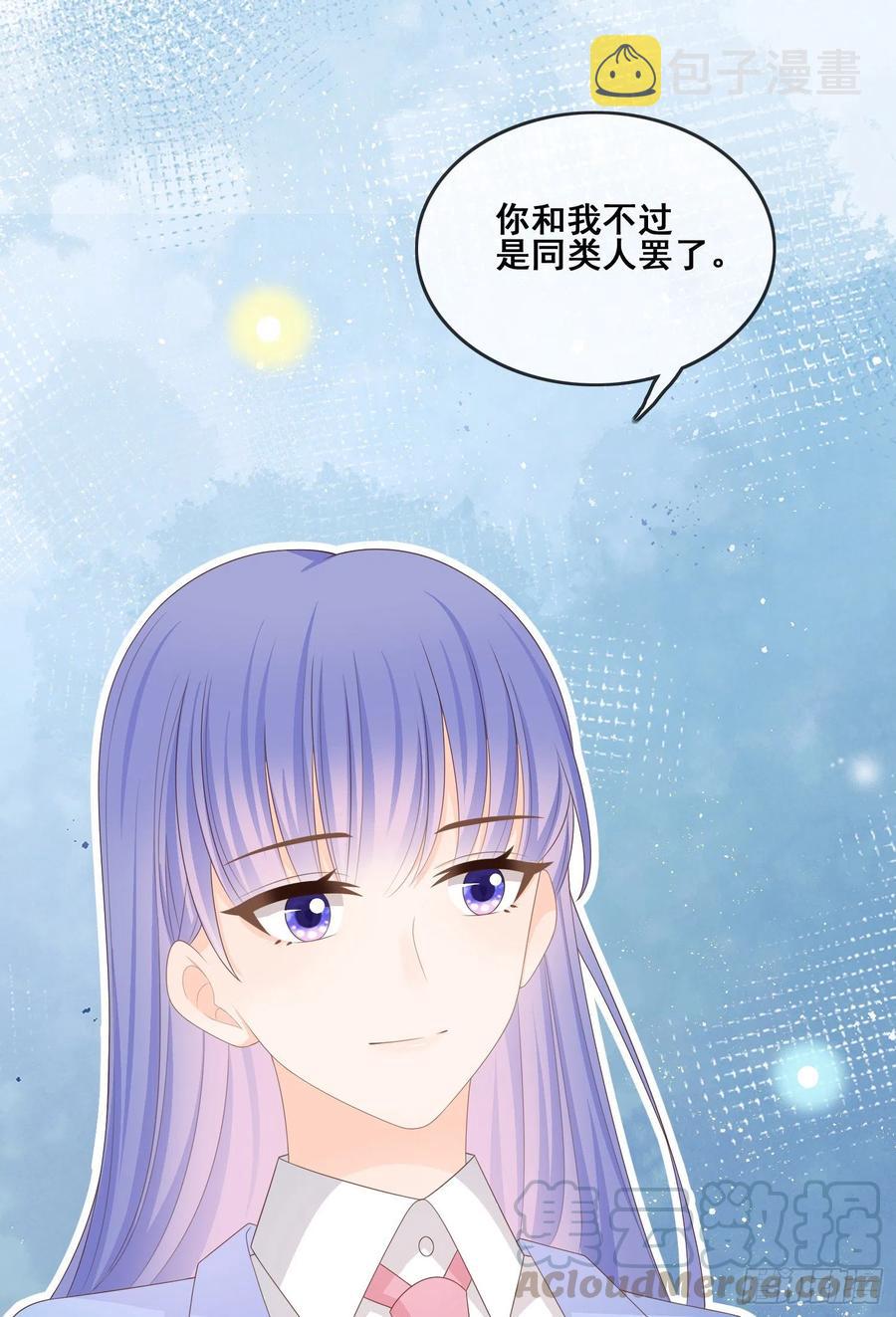 你和我不过是同类人30