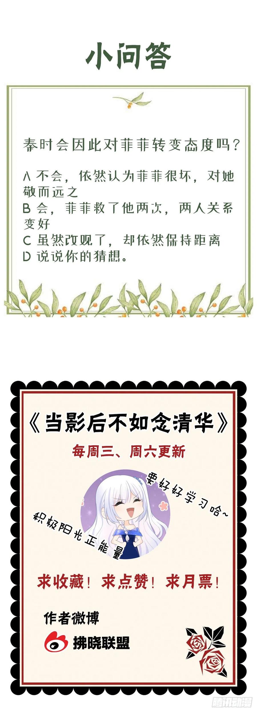 美人只配强者拥有39