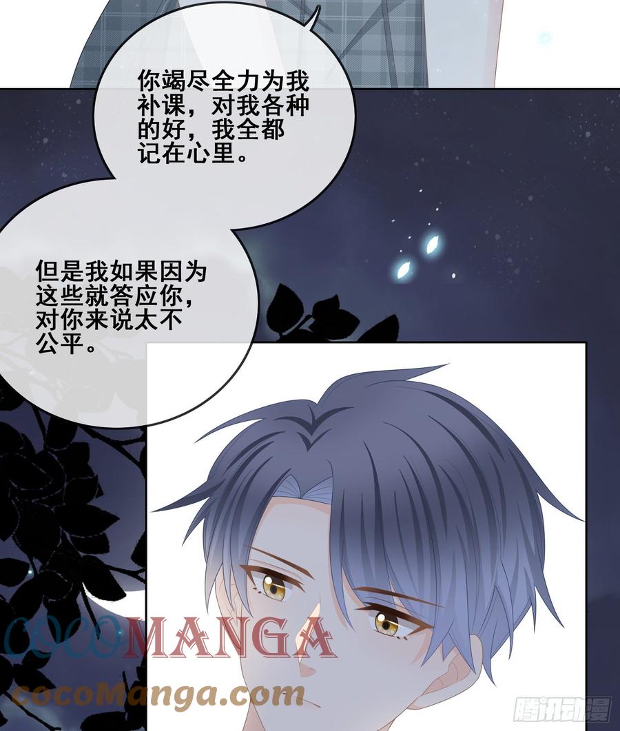 世界第一好人聂宸也9