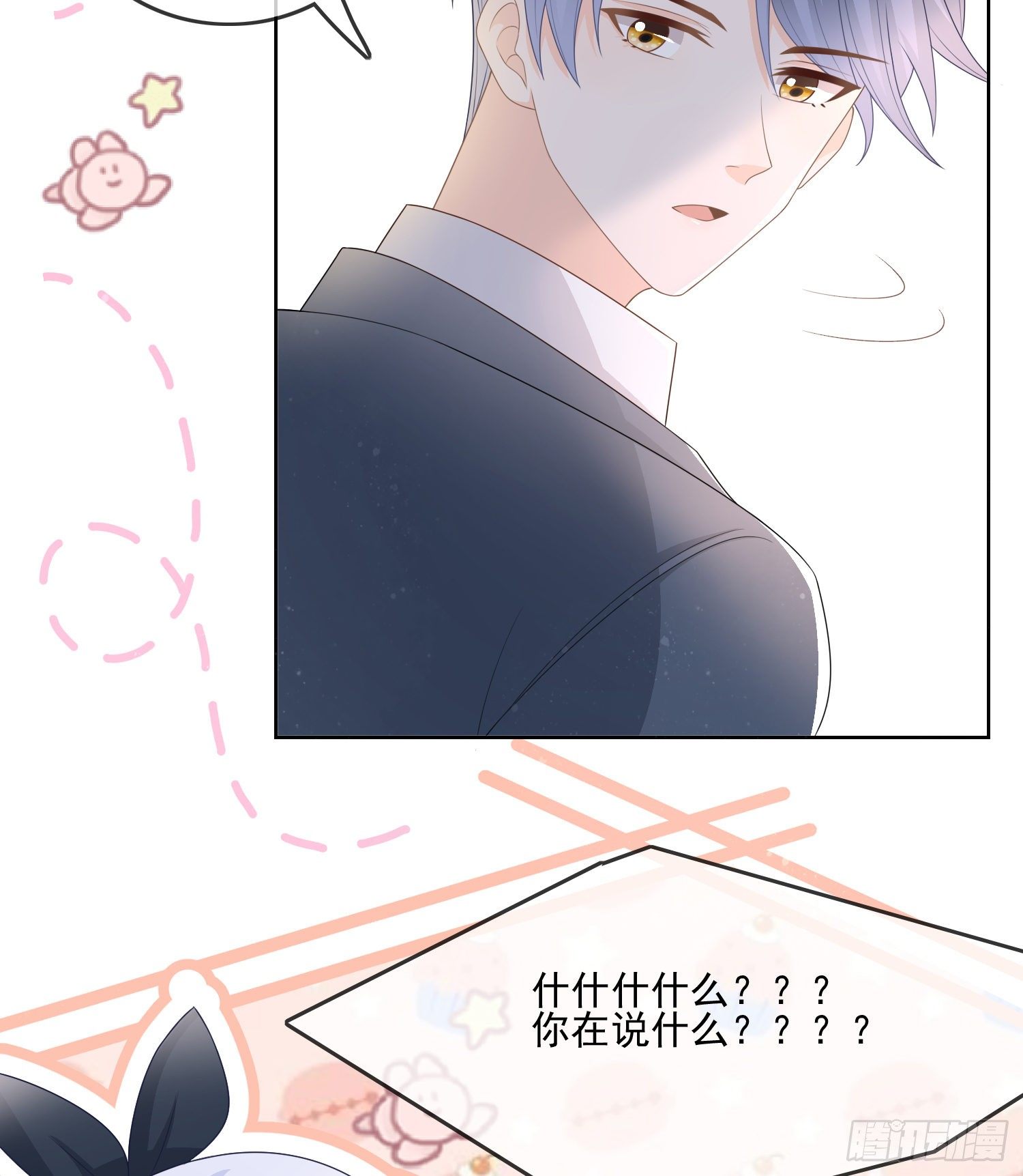 我就是那个意思9
