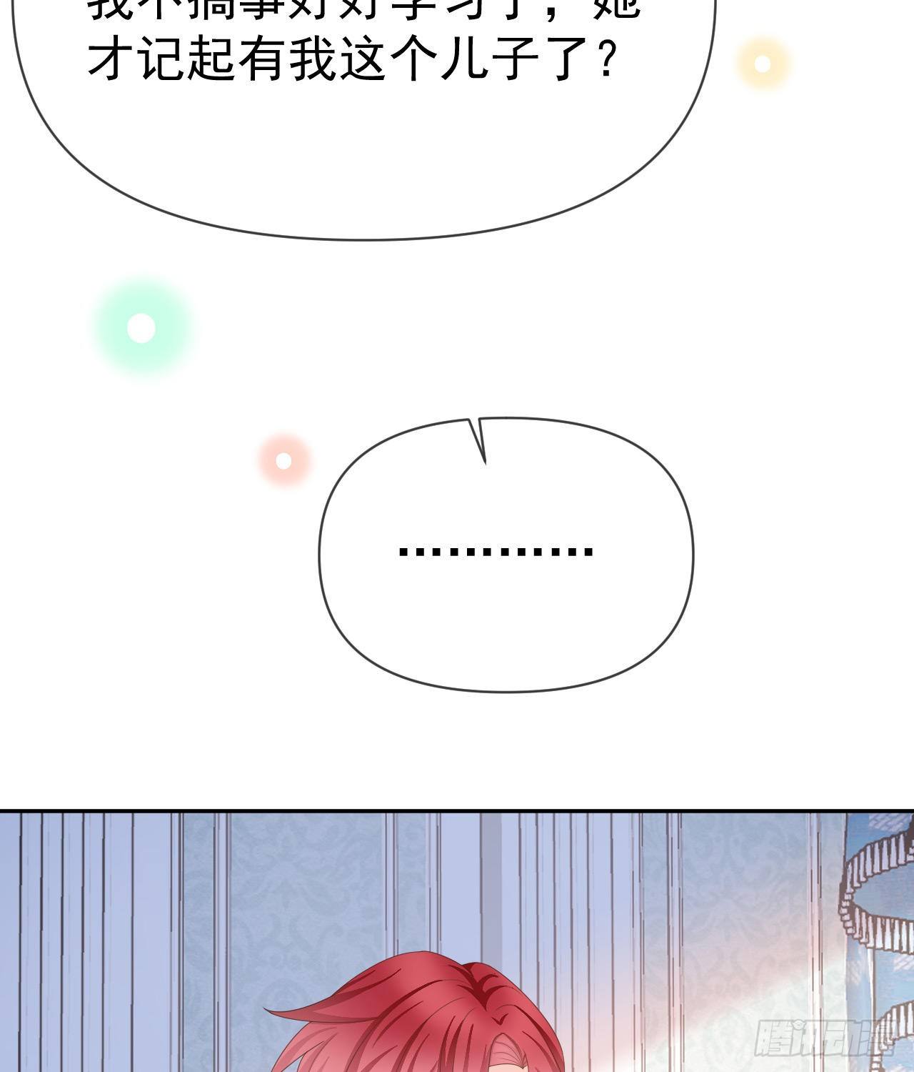 你到底是不是我妈6