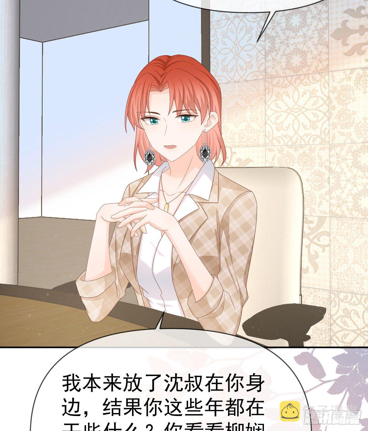 你到底是不是我妈46