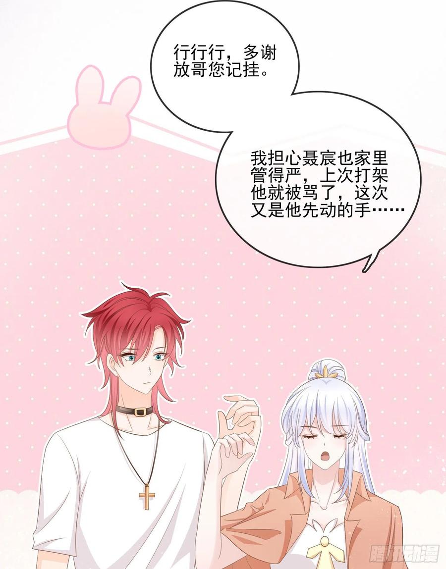 报应来了7
