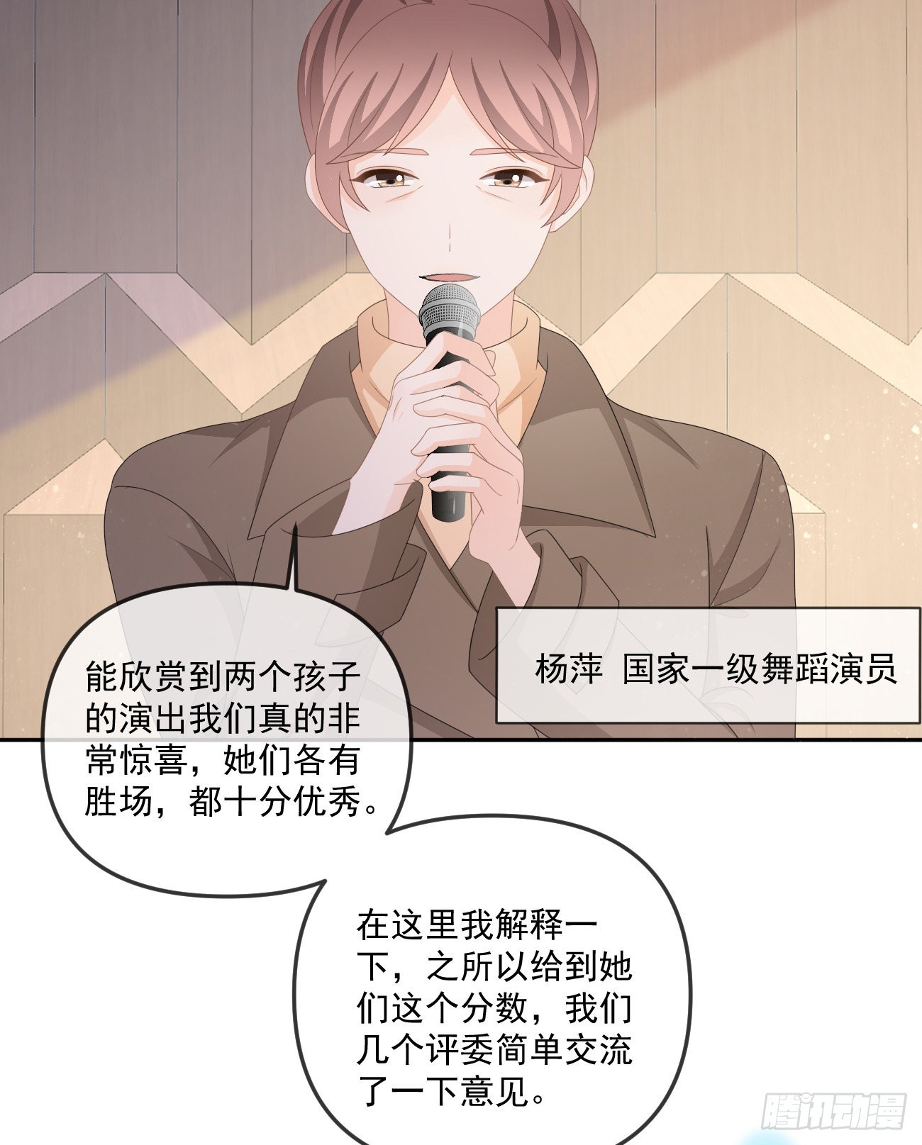 行者的光环20