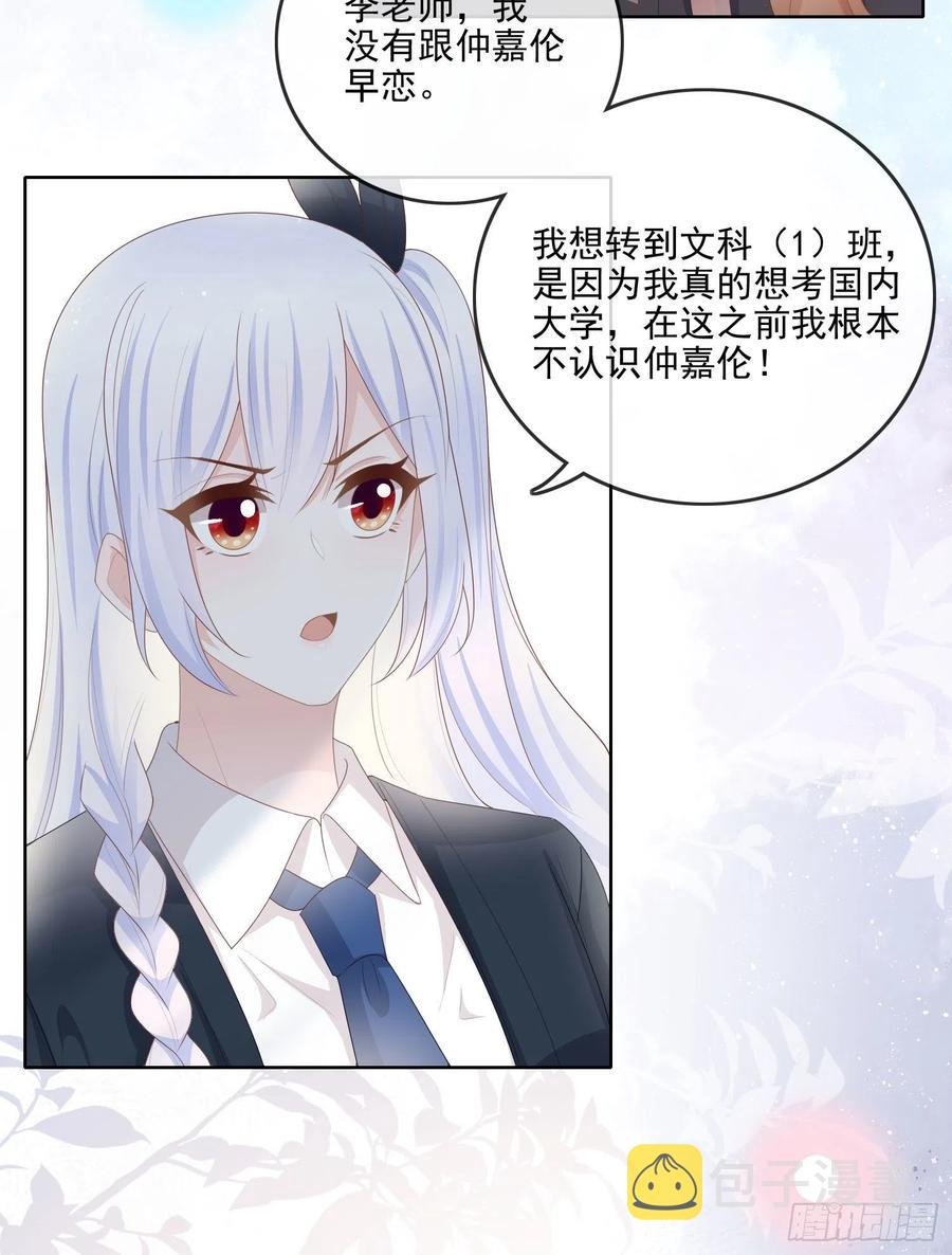 知好色而慕少艾17