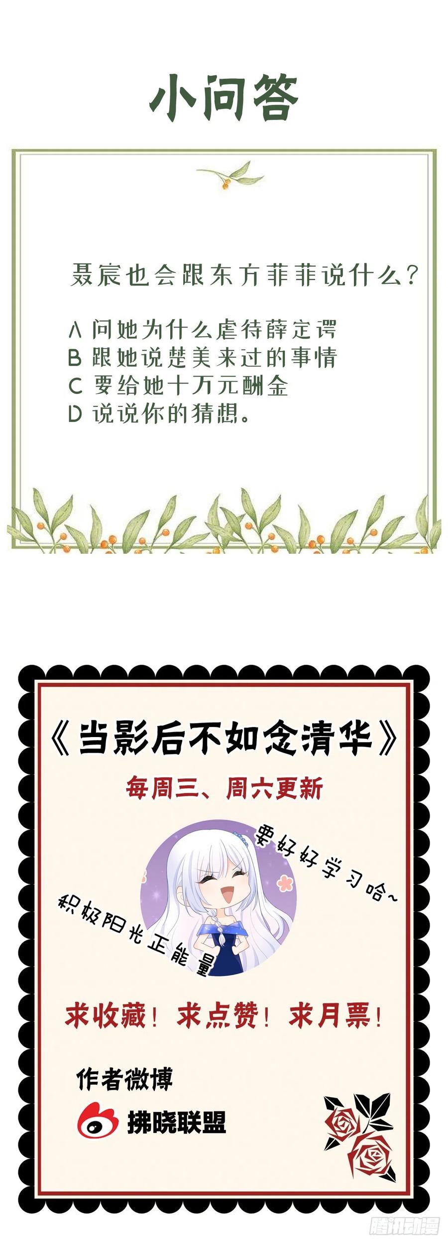 绿茶终结者46