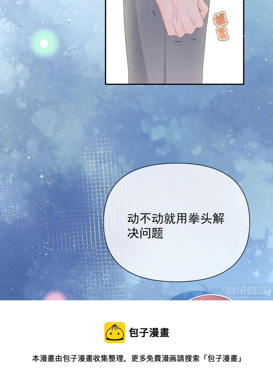 聂宸也，你跟我走32