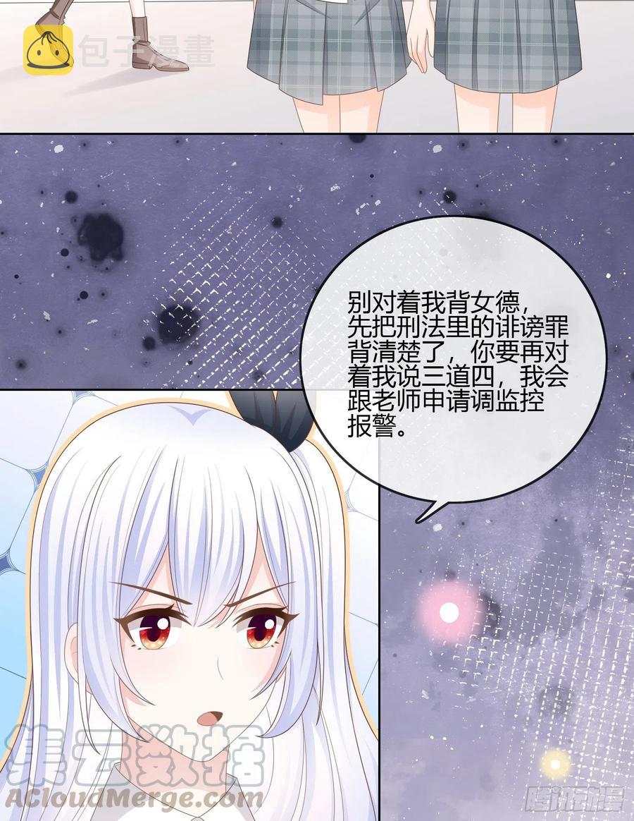 你的前途捏在我手里42