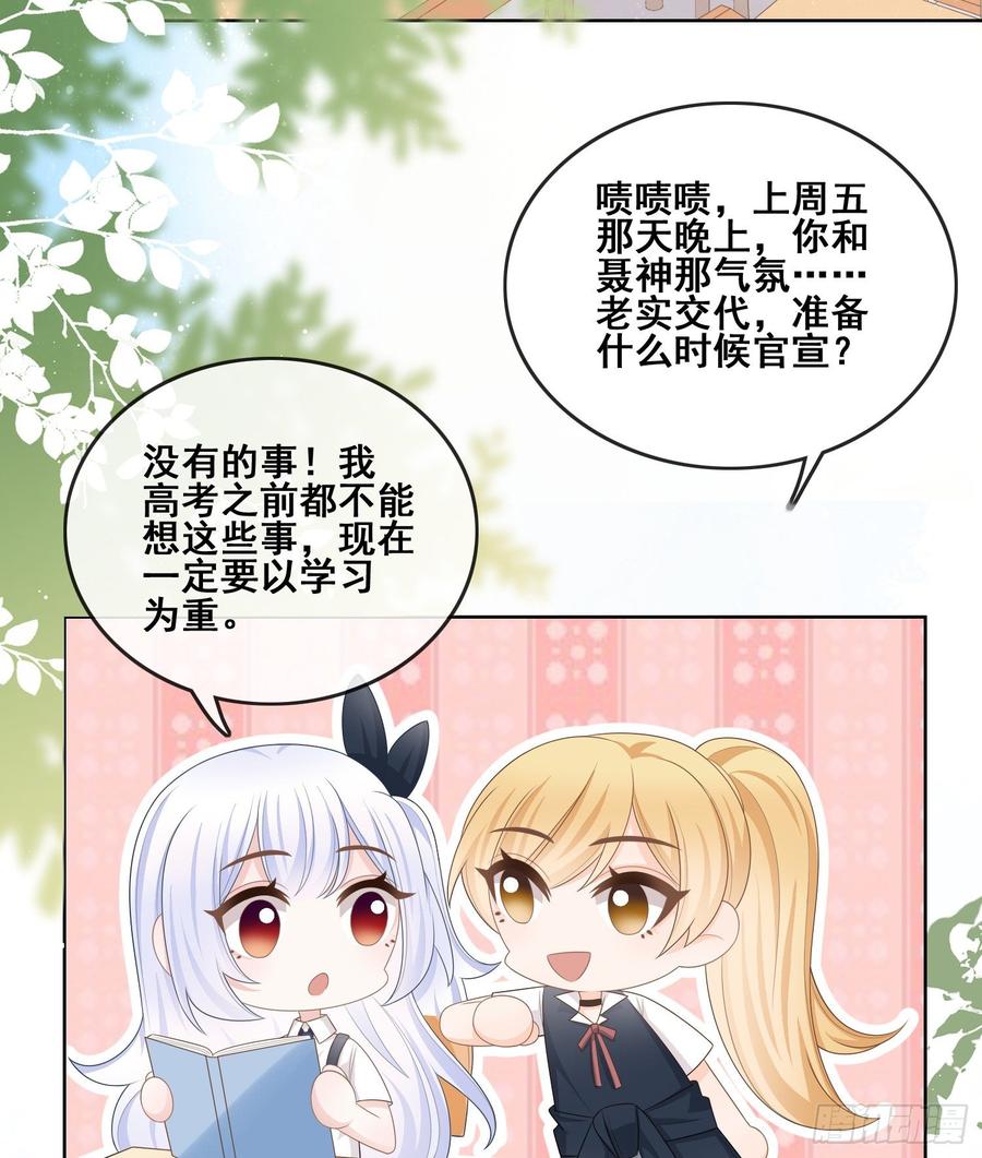 世界第一好人聂宸也26