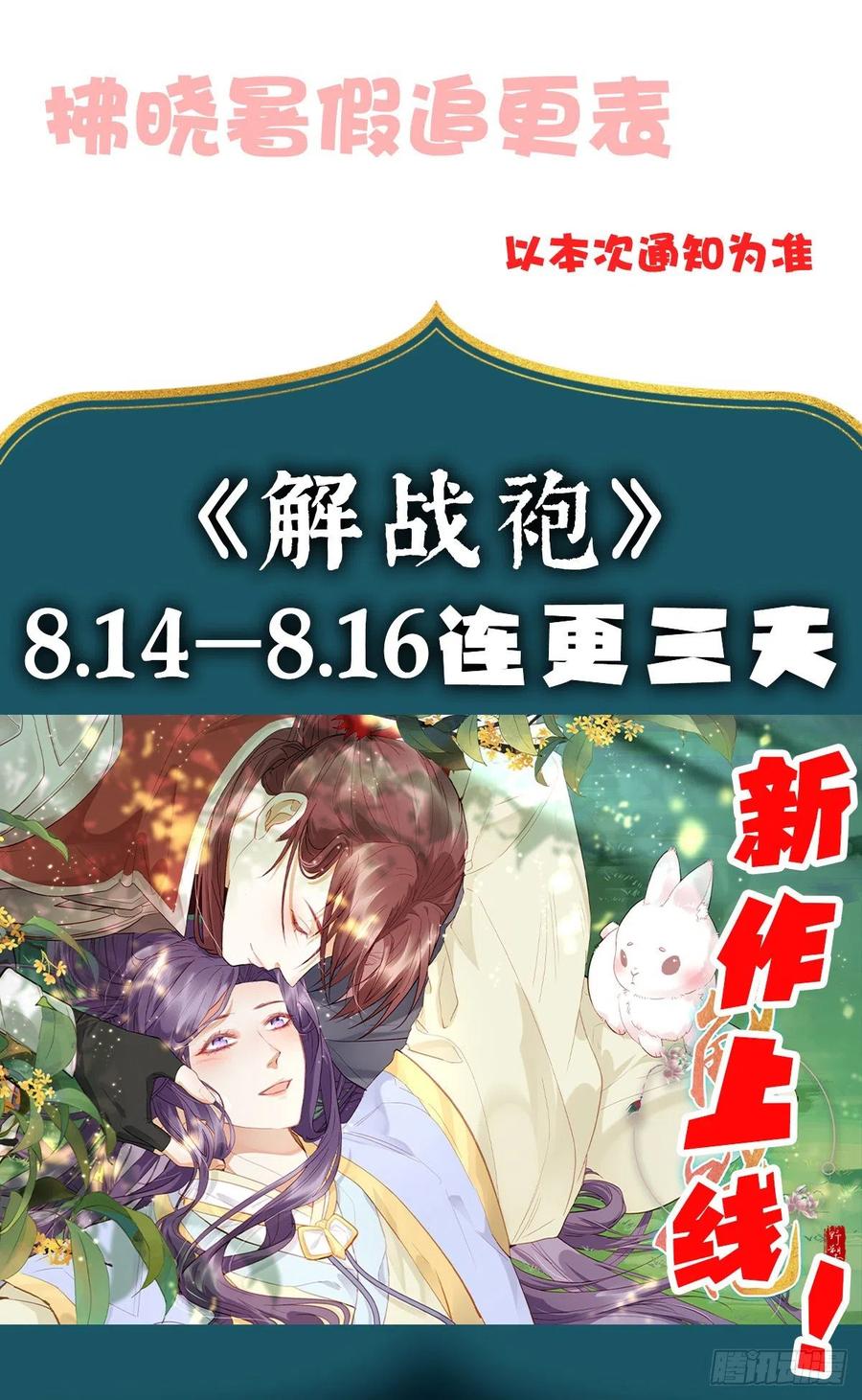 是我在追她46