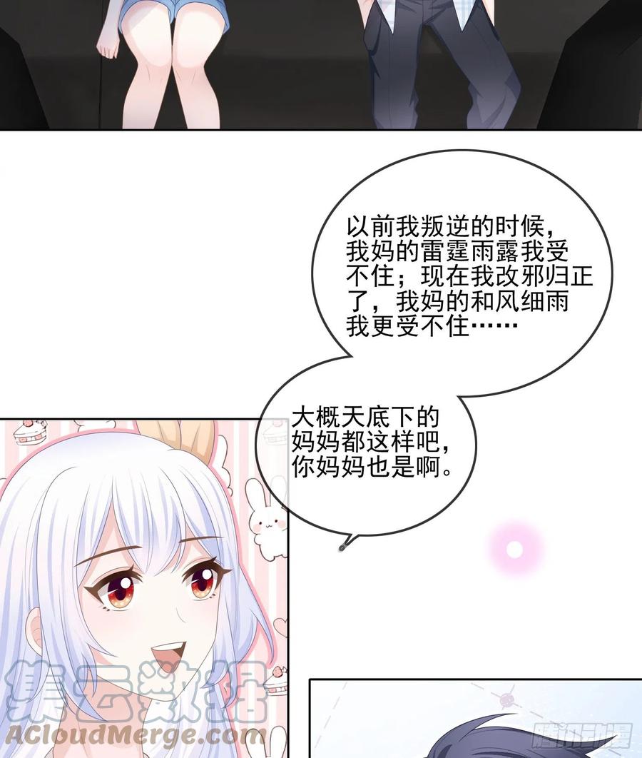 同一个世界，同一个妈27