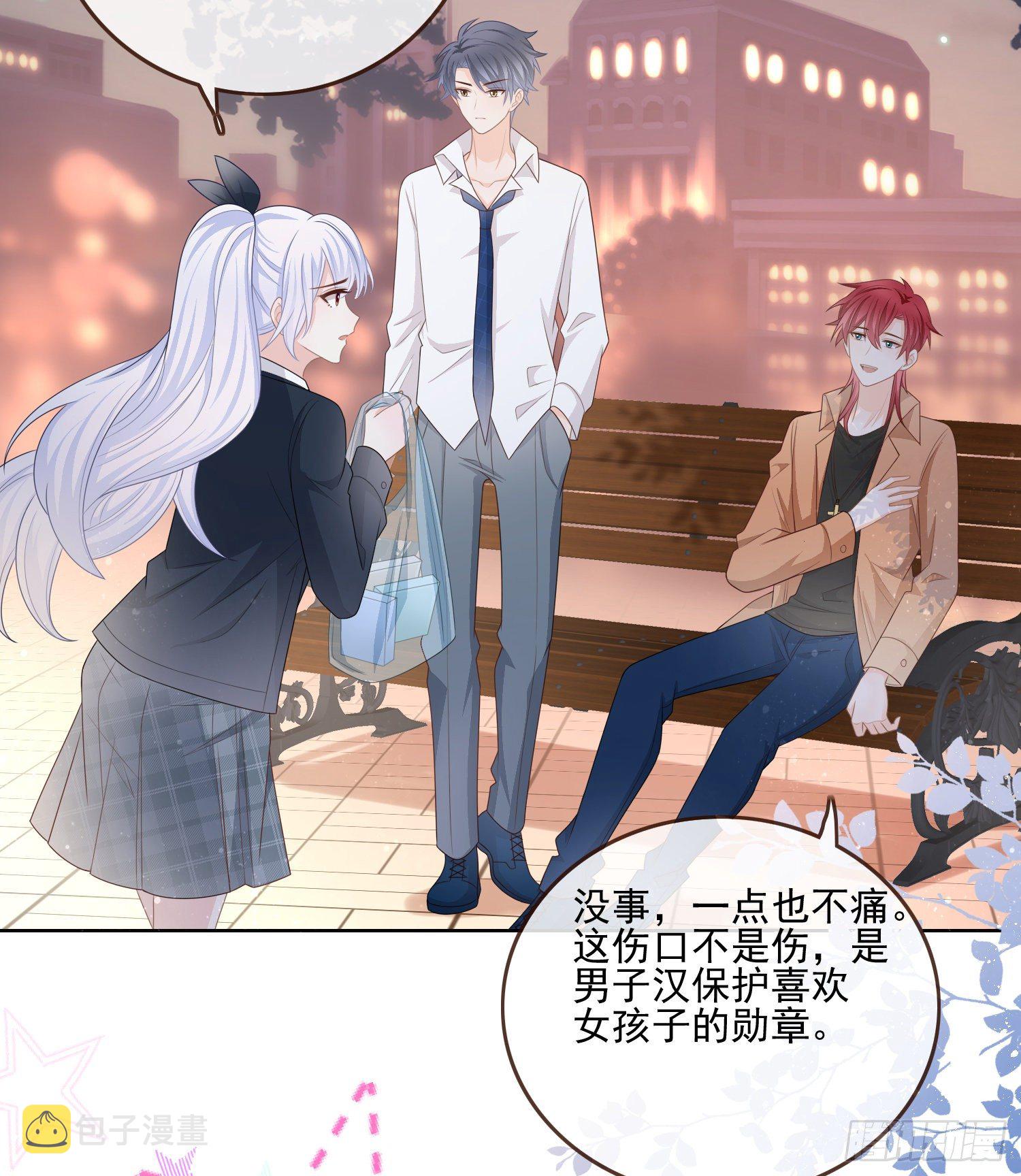 保护女孩子的勳章12