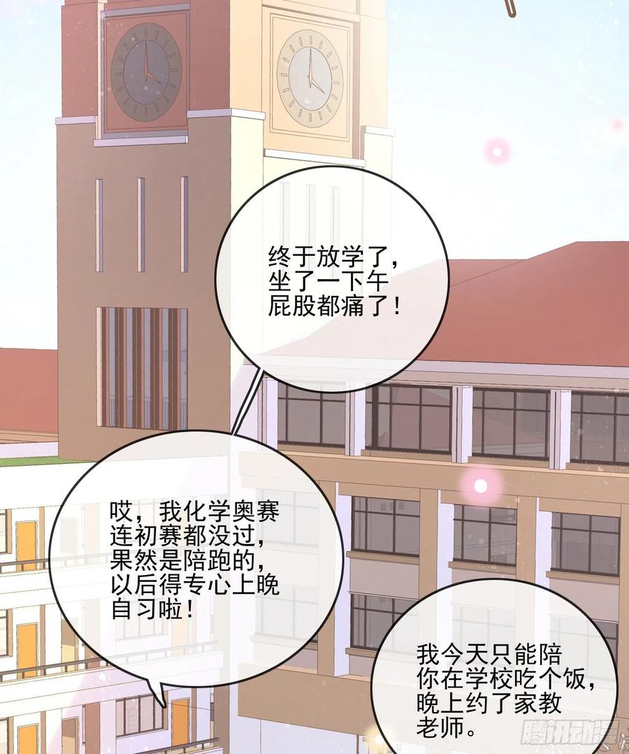 是我在追她19
