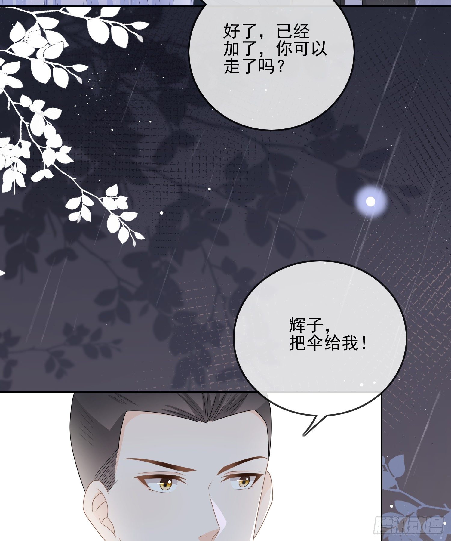 最大的嫌疑人35