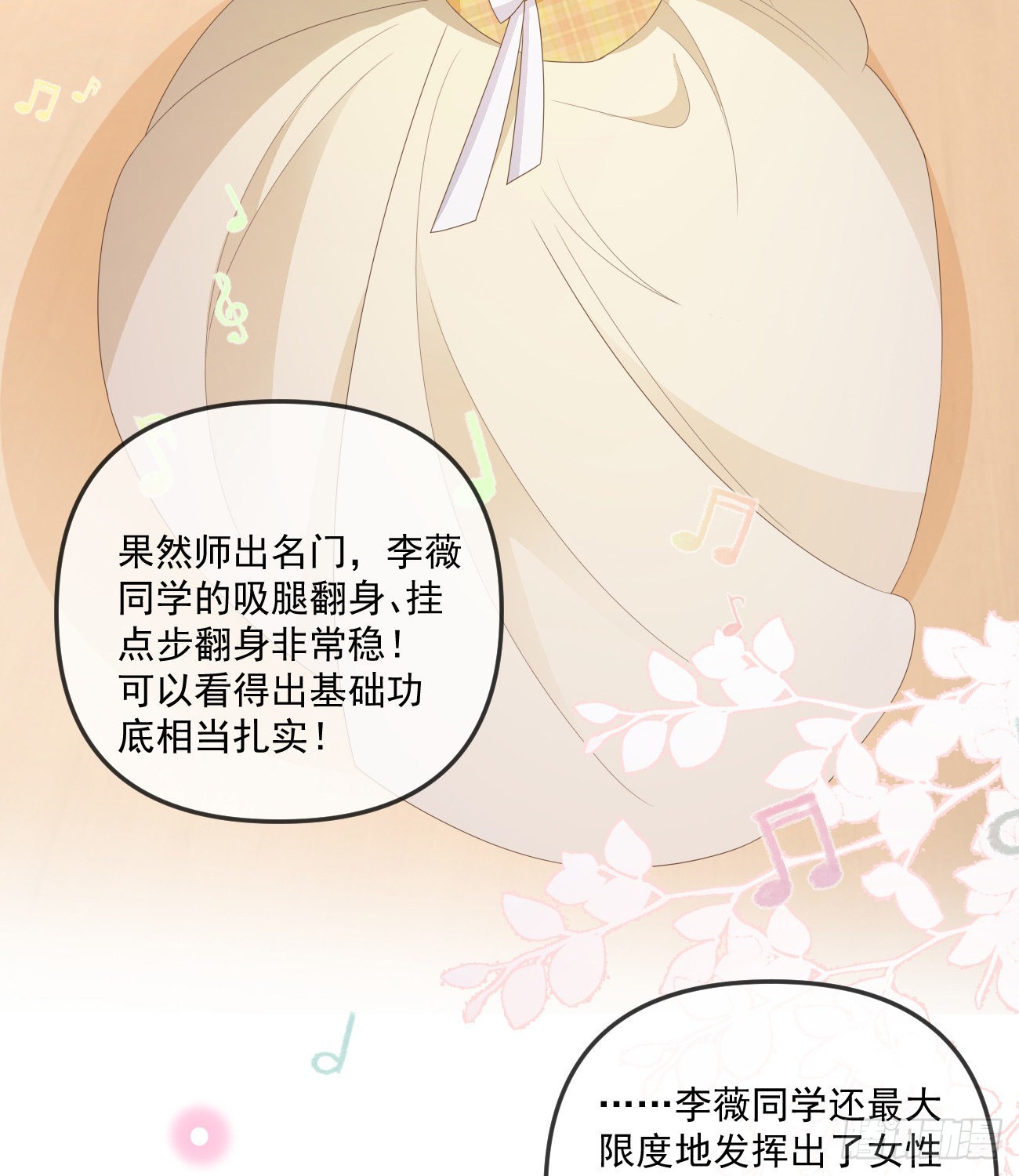 菲菲的对手36