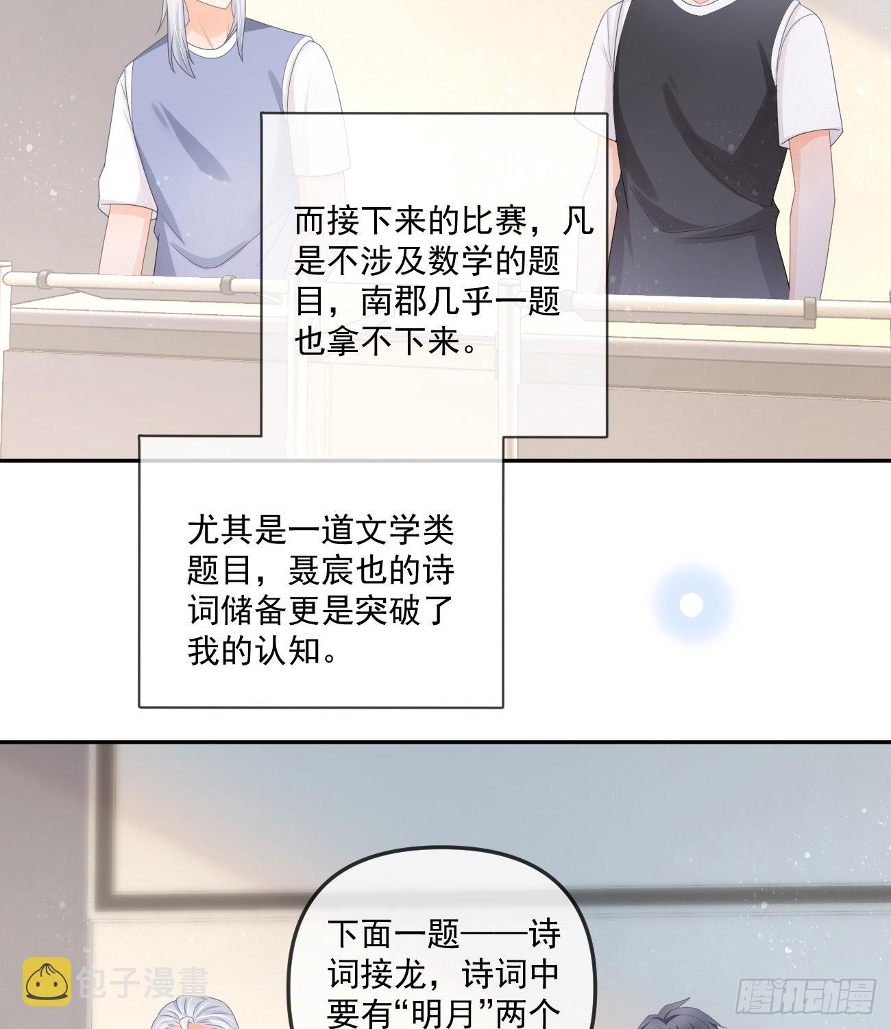 人肉计算器与百科全书39