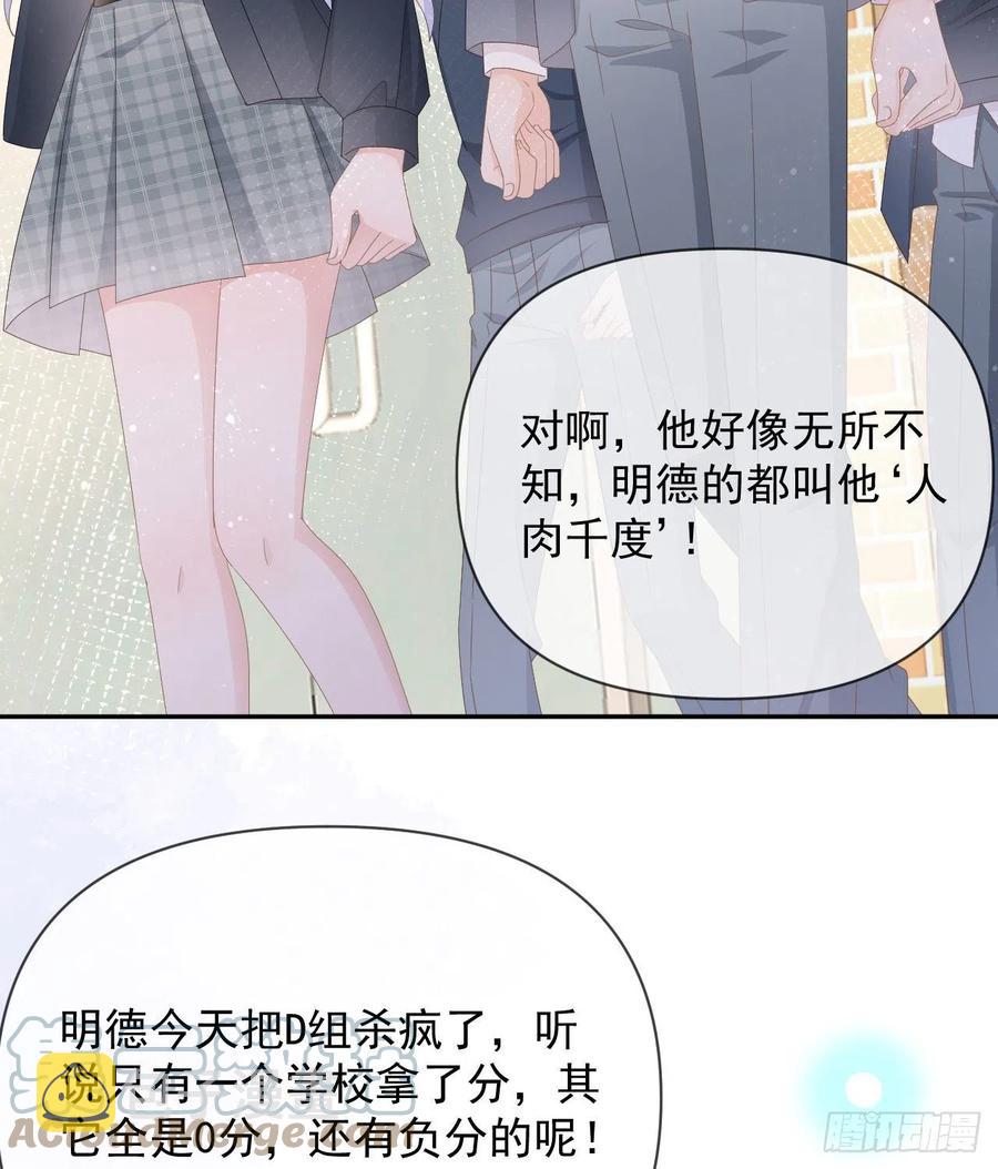 你是重生女？67
