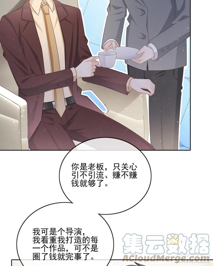 天下第一小生24