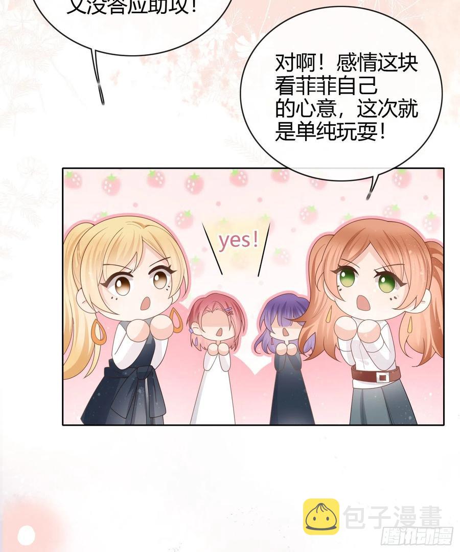 给你我的小星星15