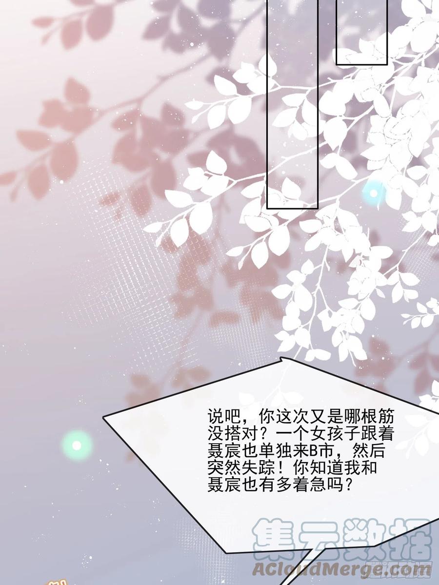陆放的怒火28